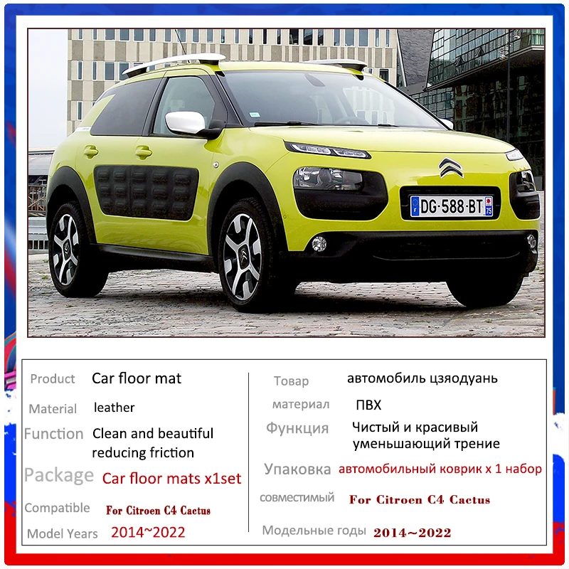 For Citroen C4 Cactus 2014~2022 2015 Car Floor Mats Panel Footpads Carpets Cover Cape Rugs Foot Pads Stickers Auto Accessories