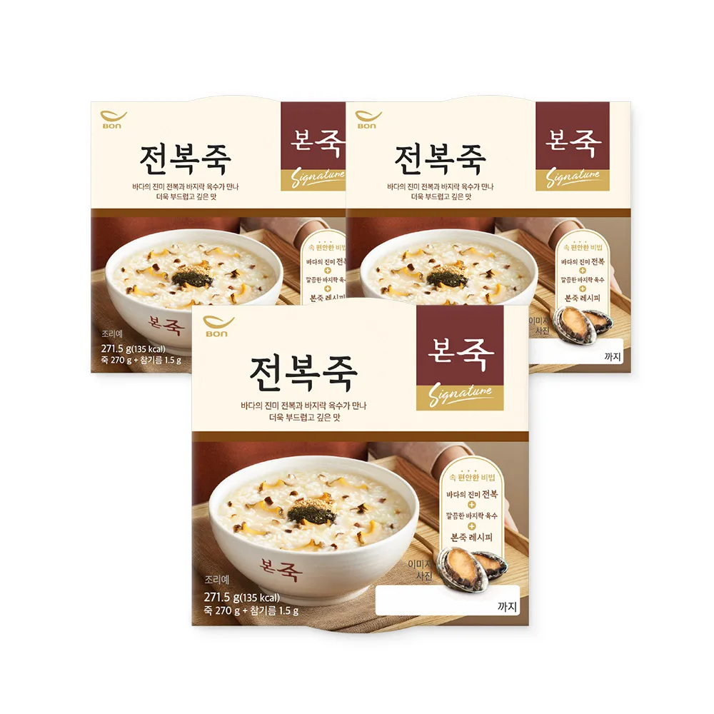 3 packs of chilled subalthose porridge 271.5G