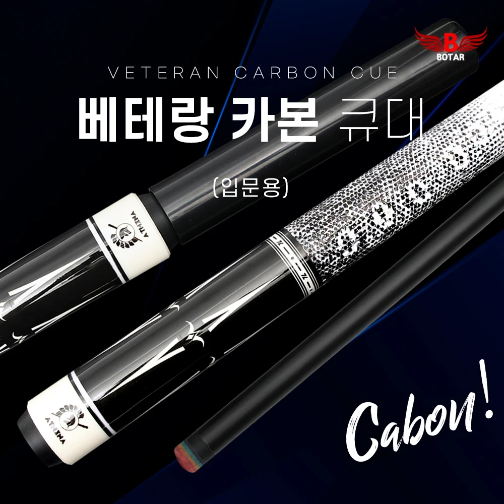 [Bator] Veteran Carbon Blignyard Q Great Cue Stick International standard accessories