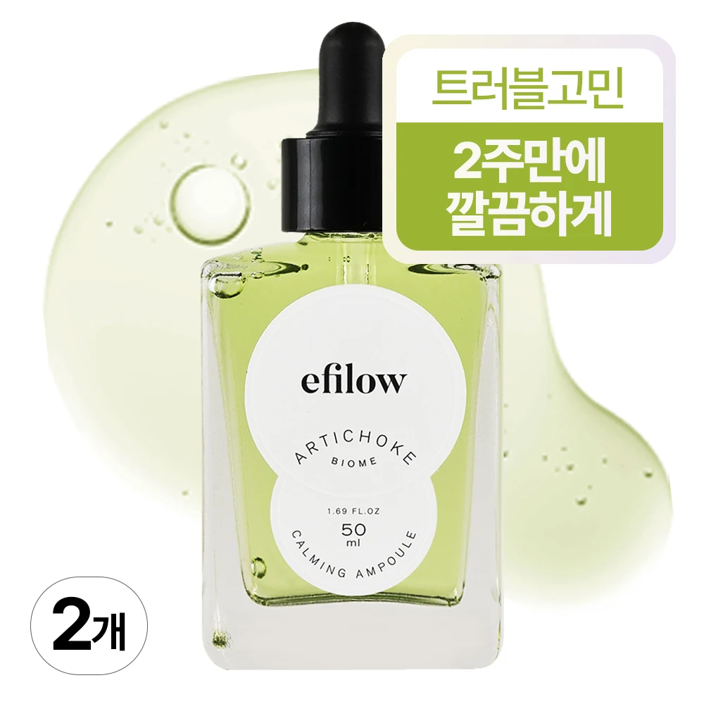 [2 bundles] Artichoke Biome Calming Ampoule 50ml