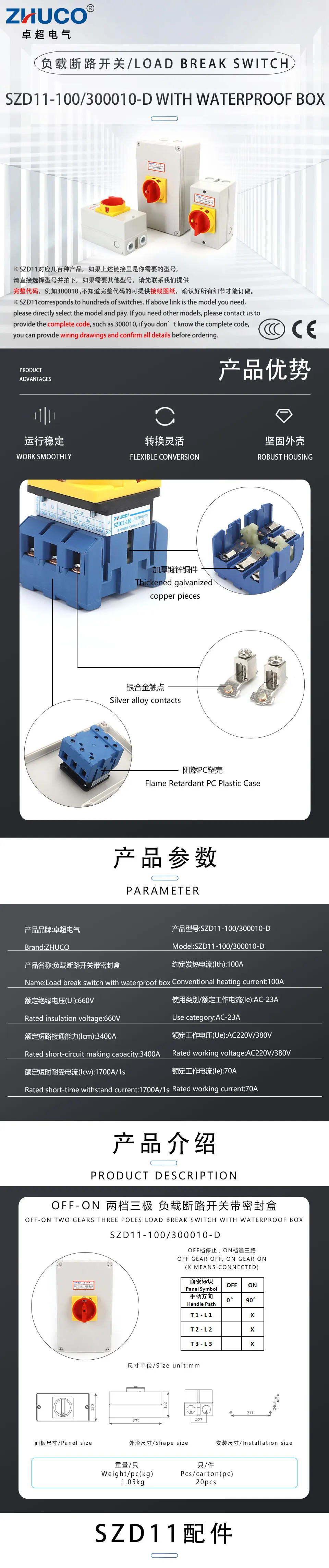 ZHUCO SZD11-100/ 300010 -D 100A Pad Lock 3 Pole 3P Rotary Cam Isolator On-Off Load Break Switch mit wasserdichter Box – Detail 1