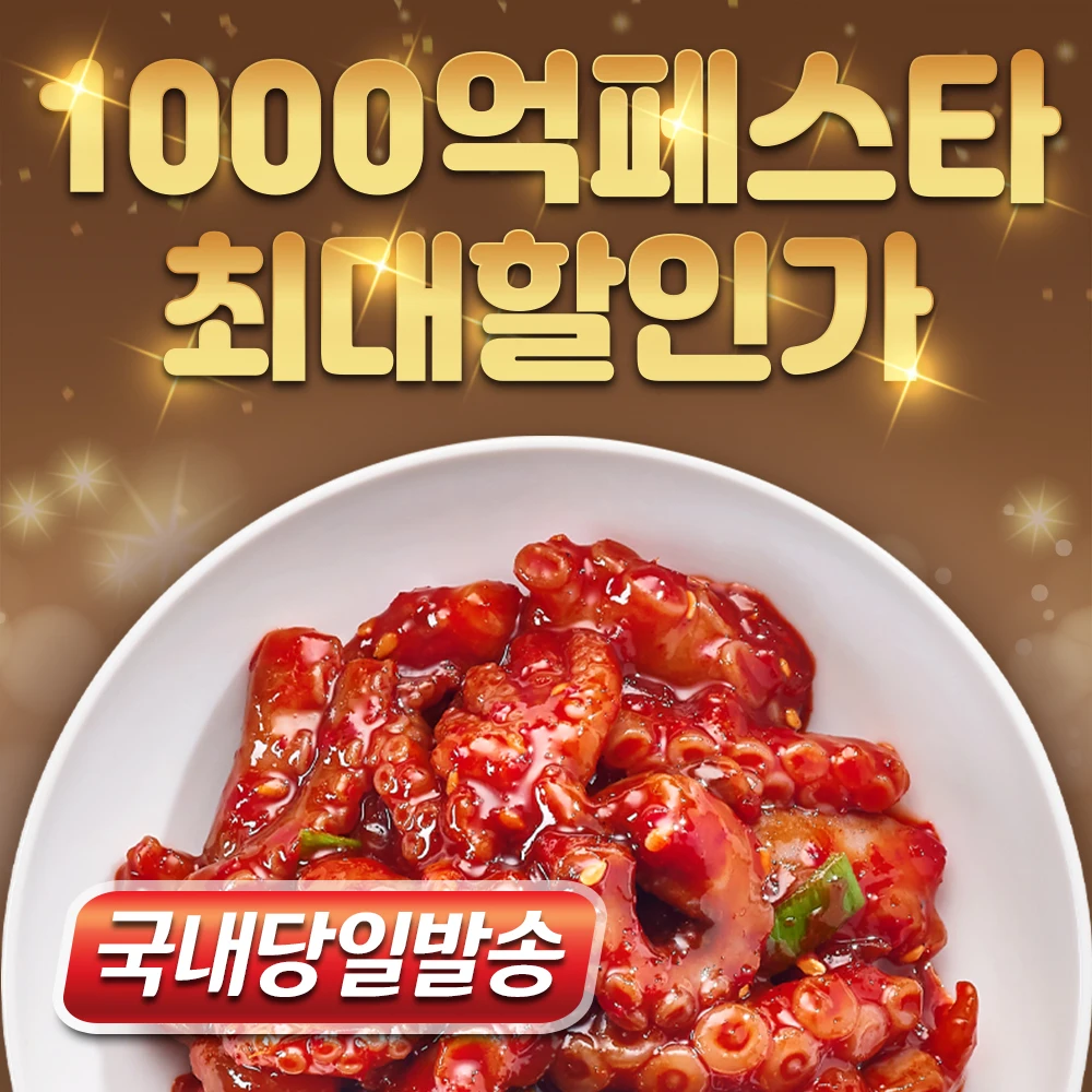 معجون الأخطبوط المتبل 300 جرام، أطباق جانبية متنوعة، أطباق جانبية بعمر ألف عام، طعام مطاطي ولذيذ للمأكولات البحرية