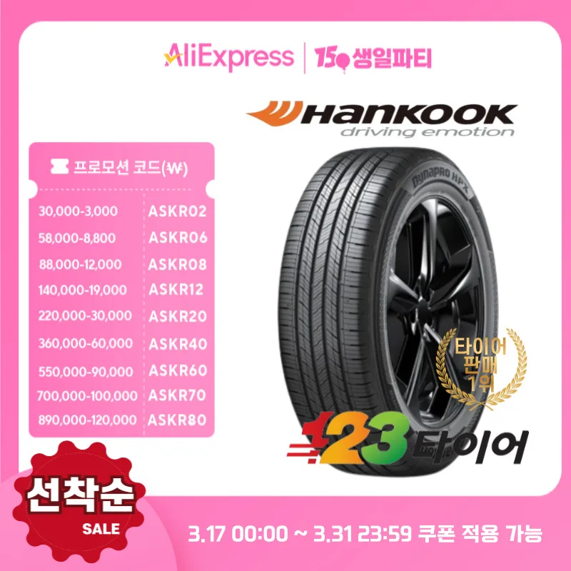 HANKOOK TIRE Dynapro HPX RA43 245 45 20