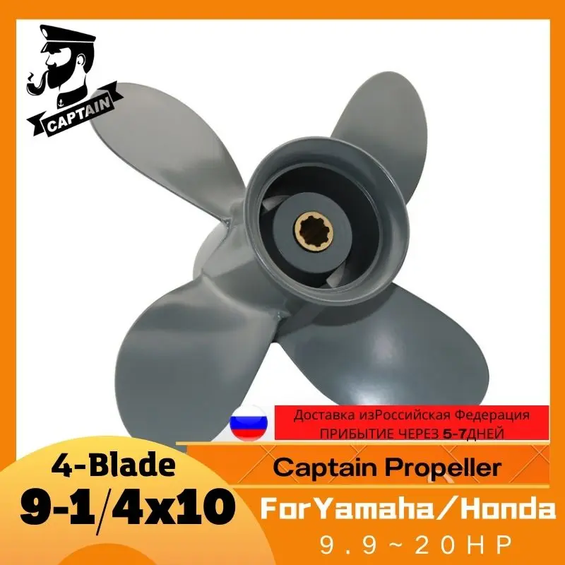 Captain Propeller 4 Blade 9 1/4X10 Fit Honda and Yamaha Outboard BF8D BF9.9D BF9.9 BF15A BF15D BF20 8 Splines 58134-ZV4-010AH