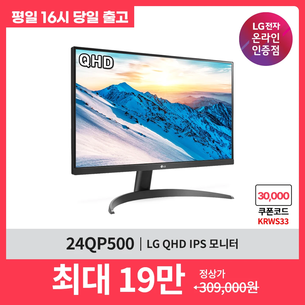 LG monitor 24inch QHD monitor 24QP500 HDR10 presink DP Port computer monitor