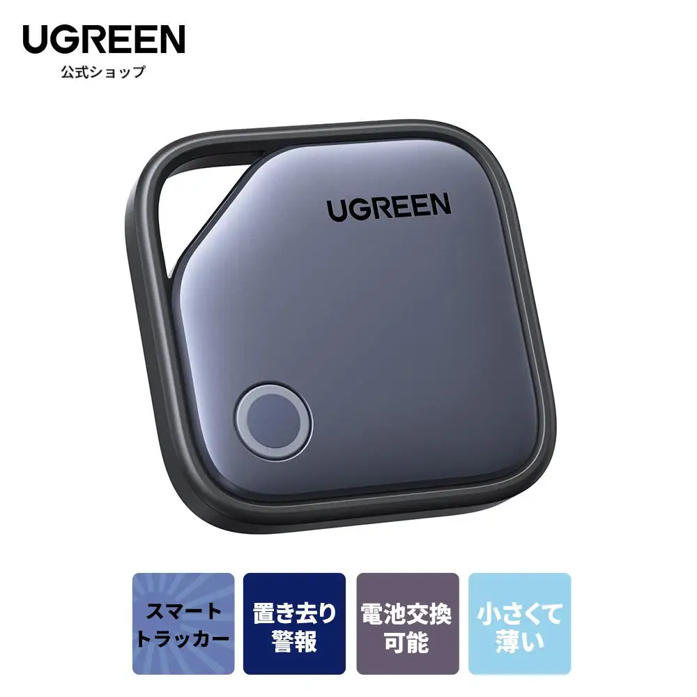 �y�Z�[�����zUGREEN �X�}�[�g�g���b�J�[ �[�d�� �d�r�� Finder Apple�́u�T���v�ɑΉ� (iOS�[���̂�) �X�}�[�g�^�O iPhone AirTag ��� SmartTrack �����h�~�^�O �T���� �� �o�b�O ���z �ו� �u���Y��h�~ �X�}�z�炷 �y�� �Y�ꕨ�h�~�^�O