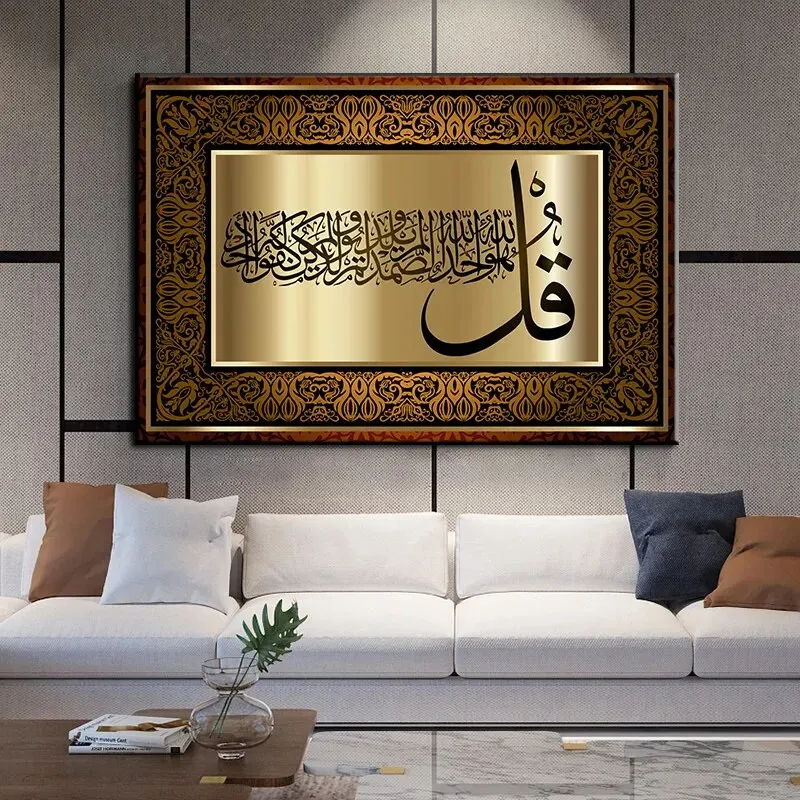 Religious Verses Quran Pictures Mosques Muslim Wall Art Canvas Painting Islamic Posters Arabic Calligraphy Living Room HomeDecor