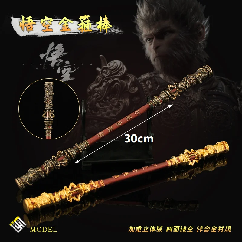 

Black Myth Monkey King Game Model Ruyi Golden Stick Full Metal Process Table Decoration Game Souvenir