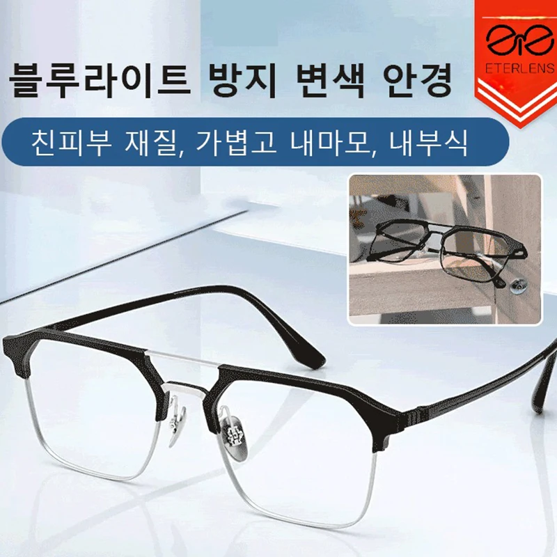 Eyewear light-sensitive blue light blocking wear eye health protection glasses Comfortable wear glasses radioactive blue light old-eye glasses stylish classic glasses