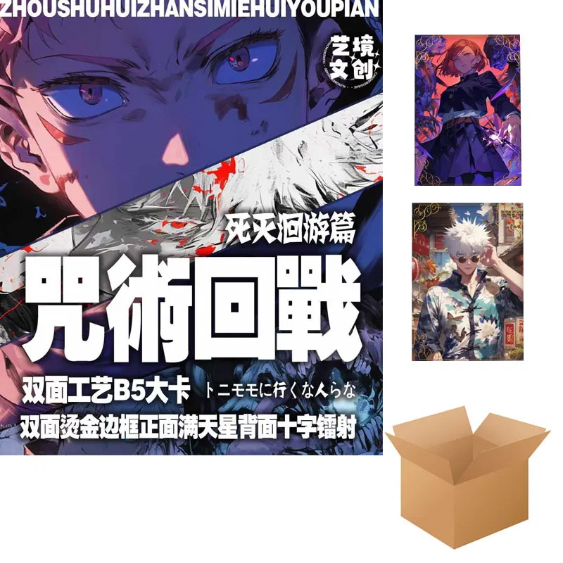 New Jujutsu Kaisen Wholesales Collection Card Booster Box Death Return Chapter Anime 1 Case Playing B5 Cards