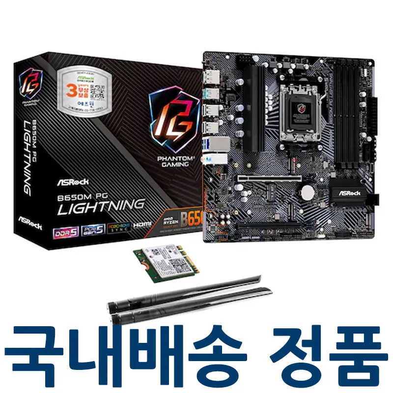 ASRock B650M PG Lightning + WiFi6E Module Package for Ezwin