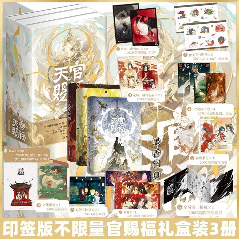 Heaven Official's Blessing cómic Book, Vol.1-3 Tian Guan Ci Fu chino BL Manhwa, Edición especial Livre, nueva versión 2023