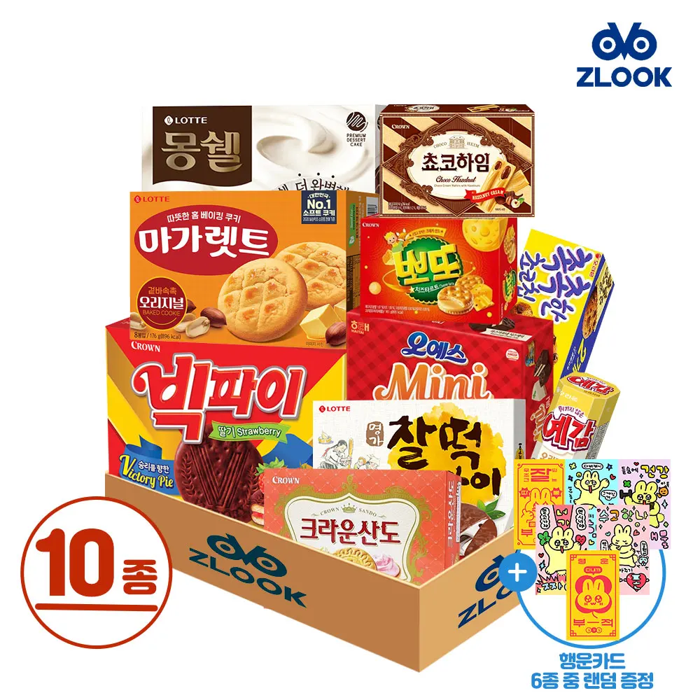 10 kinds of sweets set of the origin of the magazine and the chief promotion (including the Omal)