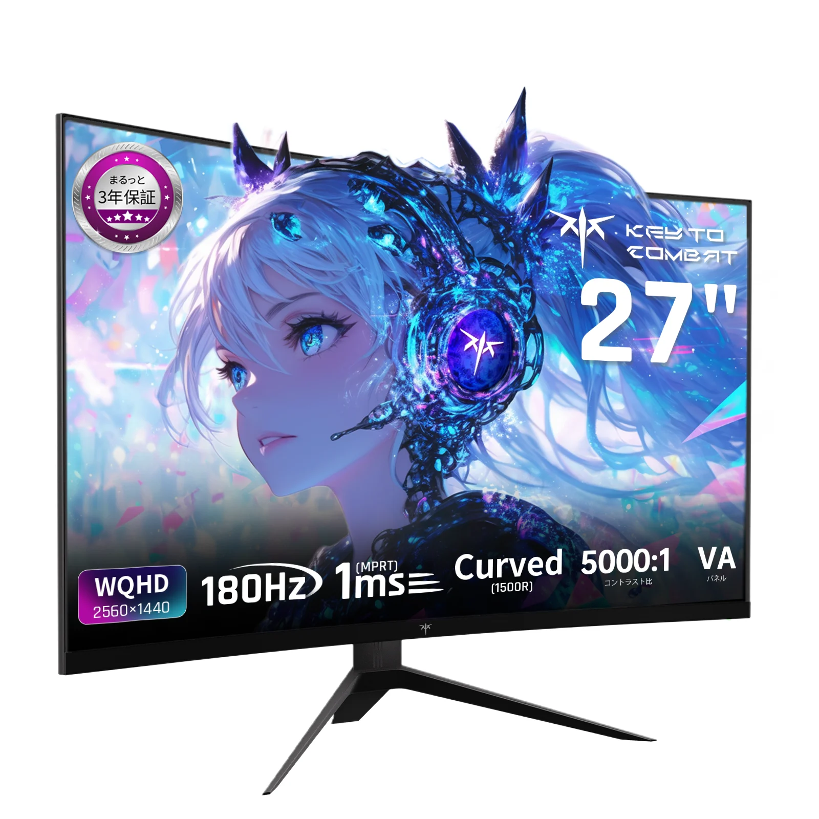 KTC 27インチ 曲面 WQHD ゲーミングモニター 180Hz VA【H27S17 ブラック】 特別割引