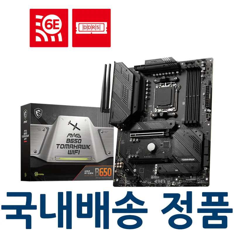 MSI MAG B650 Toma Hawke WIFI-during the Steam Wallet event in November