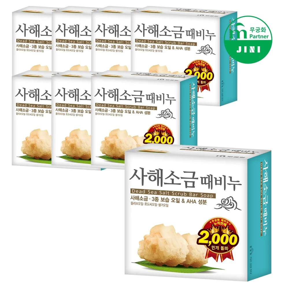 100g x 8 pieces of soap when salt in Mugunghwa