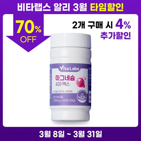 비타랩스 마그네슘 420 맥스 90정 X 1통 3개월분 Best5 비타랩스 마그네슘 420 맥스 90정 X 1통 3개월분 Best5