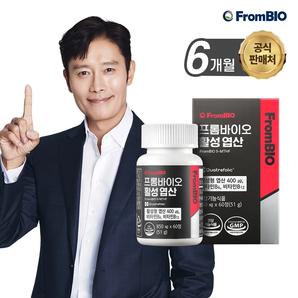 FromBIO 5-MTHF 60 tablets x 3 boxes / 6 months