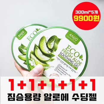 (1+1+1+1+1) 짐승용량 앙쥬 알로에 수딩젤 총 5개 