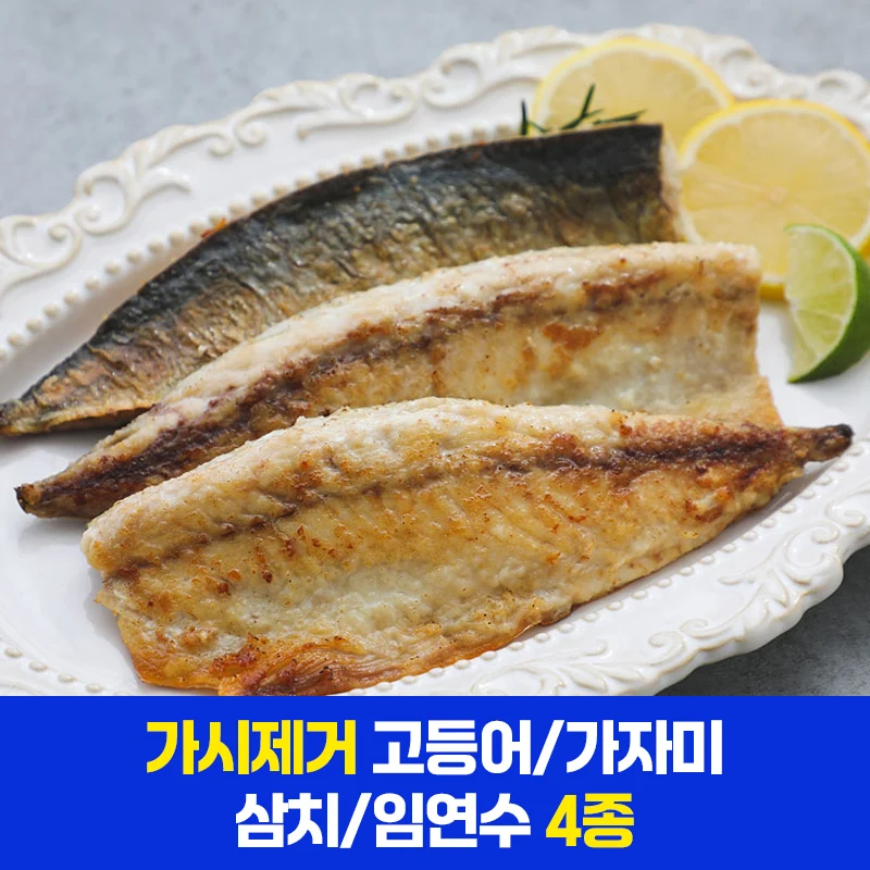 استرداد الأموال إذا تم العثور على الأسماك، 1 كجم من السمك بدون عظام، 5 أنواع (الماكريل/السردين/أسماك الزنجبيل/جيزارد شاد/الماكريل النرويجي)