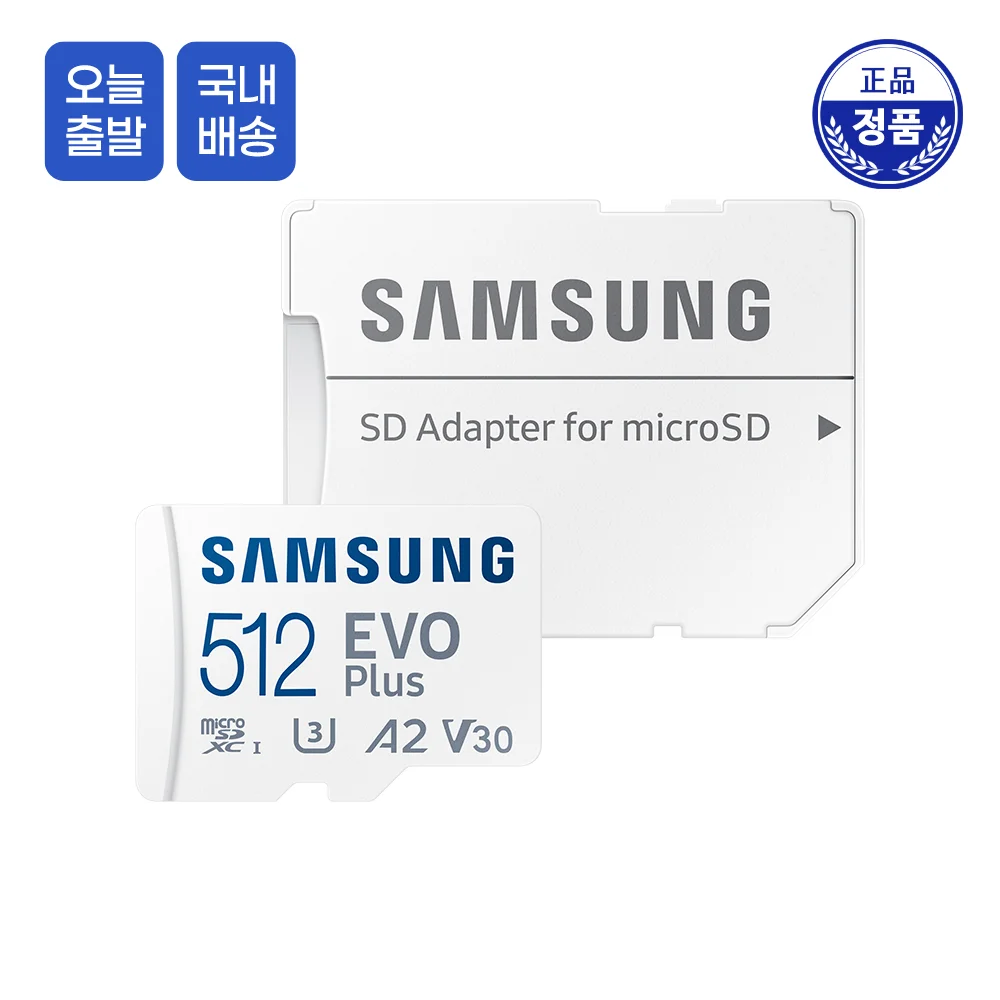 삼성 정품 2024년 최신형 마이크로 SD카드 EVO PLUS 512GB 스마트폰 고프로 닌텐도 스위치 블랙박스 호환 