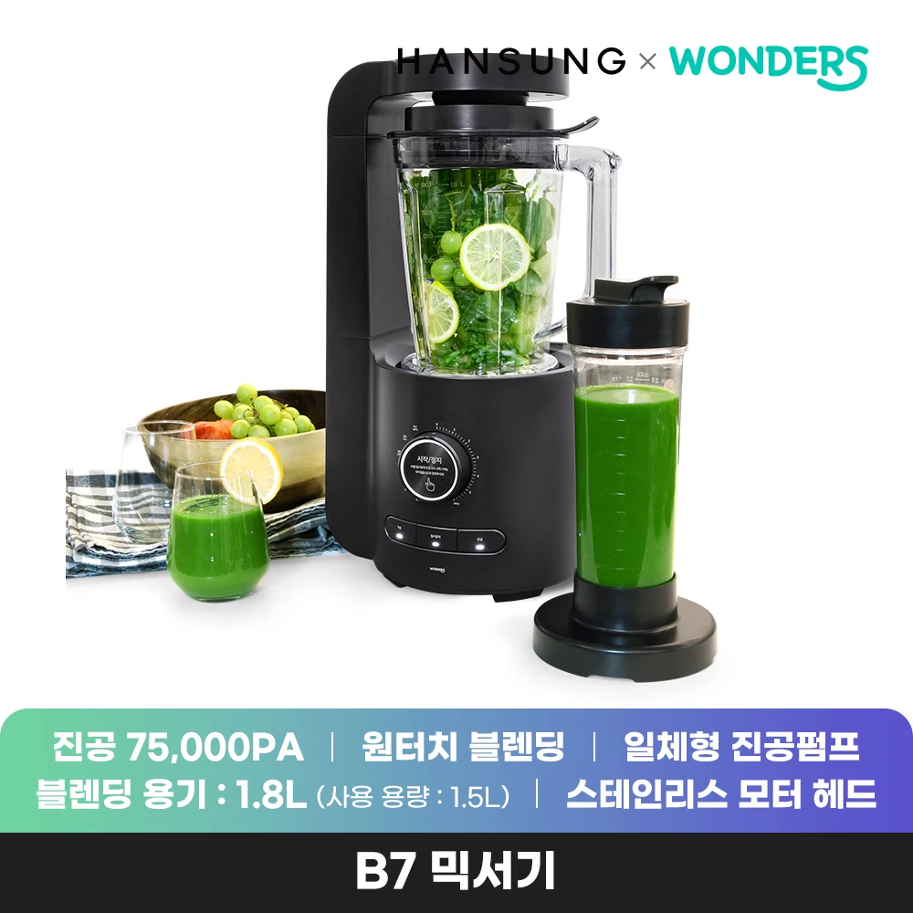 원더스리빙 원더스 메이킹 B7 초고속 진공블렌더