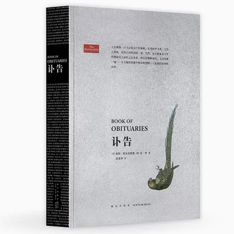 

The Economist Book of Obituaries by Keith Colquhoun and Ann Wroe (UK) Mini Biography Chinese Version