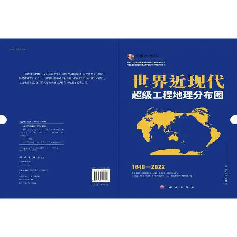 Mapa dystrybucji geograficznej megaprojektu starożytnego świata od 5000 p.n.e. do 1640 r. n.e. / współczesnego świata od 1640 do 2022 r. n.e.