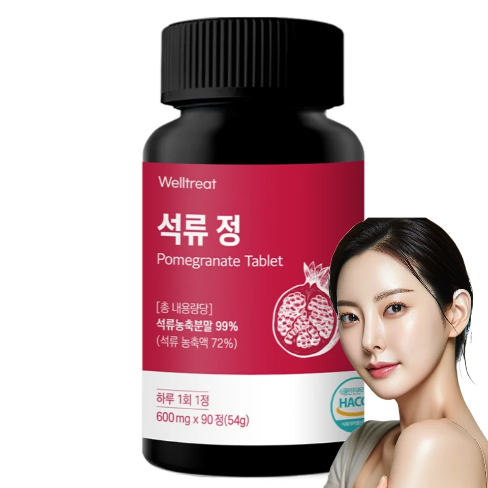 석류 웰트릿 고함량 2+1
