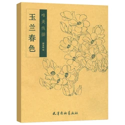 목련 꽃 용수철 아름다운 선 그리기 시리즈 색칠하기 책, 성인 및 어린이 휴식 미술 그림책