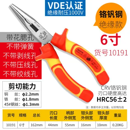 

BESTIR tool germany certificate VDE 1000v super quality 6inch 8inch Needle nose pliers for electrician Chrome vanadium steel