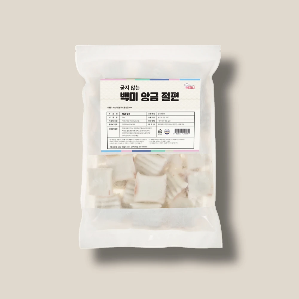 [아끼니]굳지않는 백미앙금절편1000G x 2팩