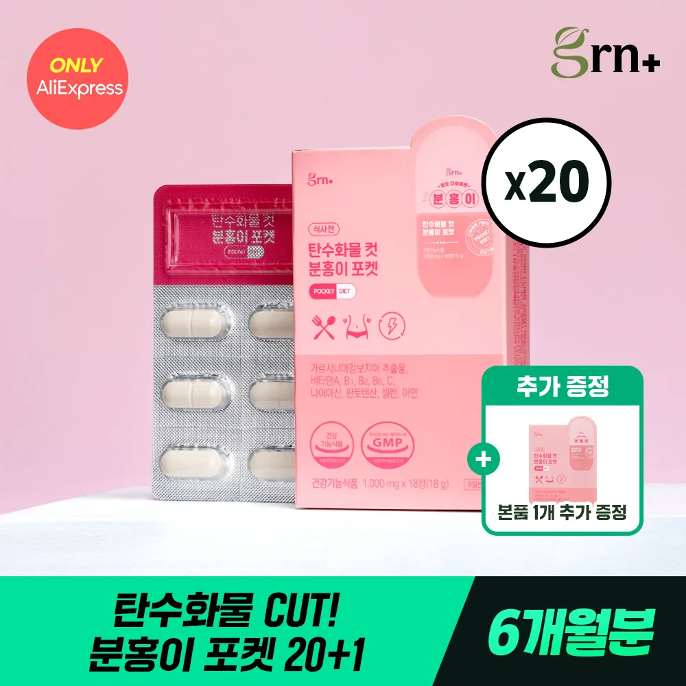 GRN Portable Pink Pocket PTP 20 Box + Pink Pocket PTP 1 PTP