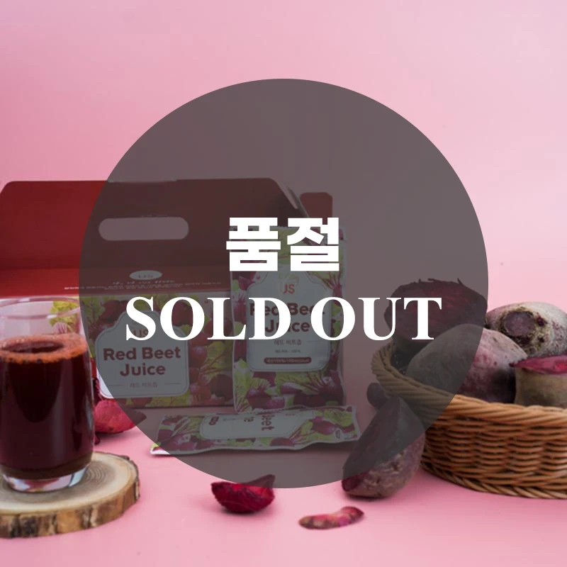 [Sold out] 100% domestic (Jeju-do) 60 red bit juice (HACCP certification)