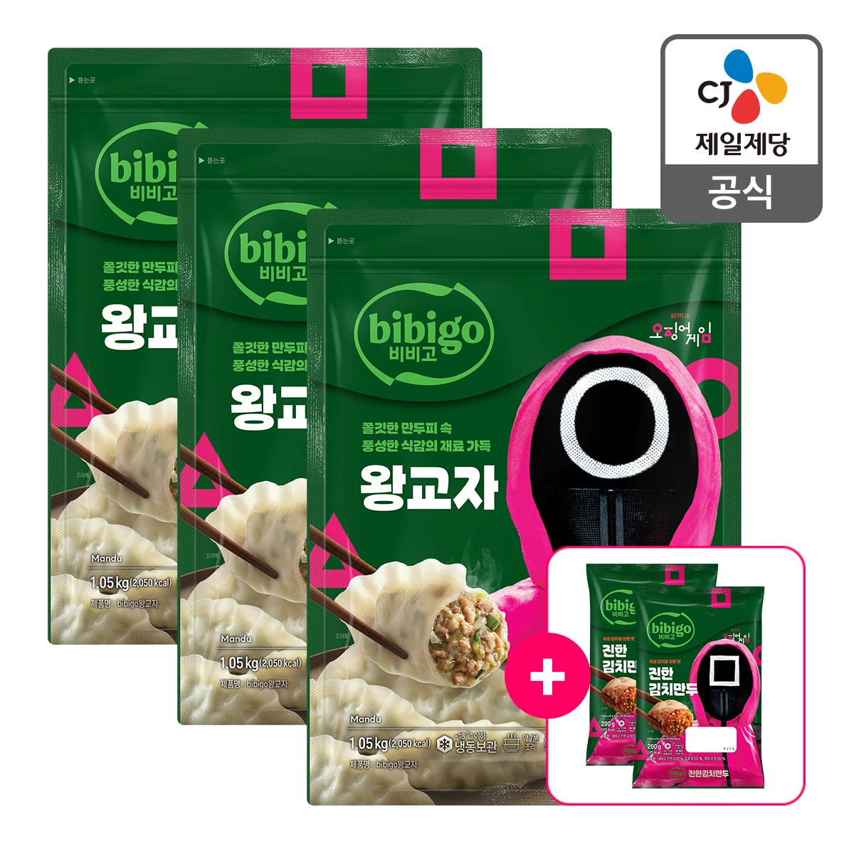 [CJ Headquarters Direct Management] Bibigo Wangyyo Ja 1.05KG X 3 [Provision] 2 Kimchi dumplings 200G