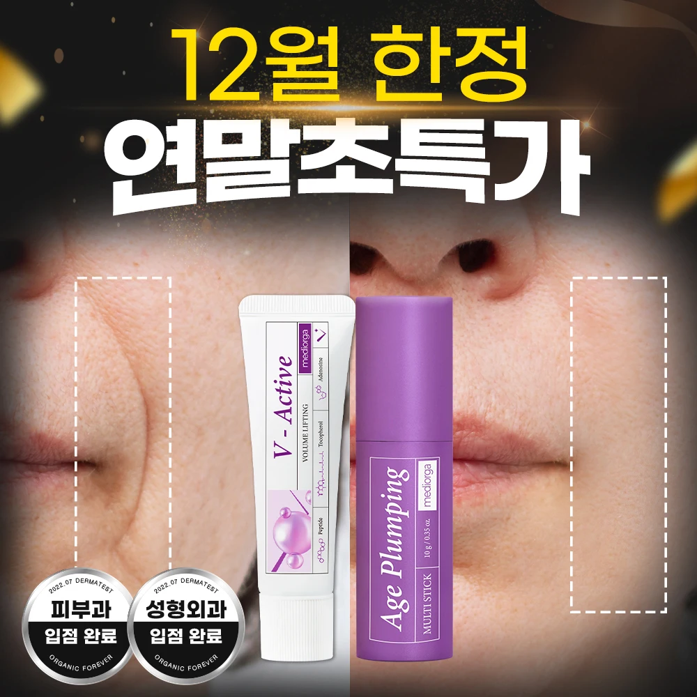 [Special Limited Offer] Mediorga Anti-Wrinkle & Firming Care Dual Set - Helps Enhance Youthful Appearance with Firmness and Plumping Support