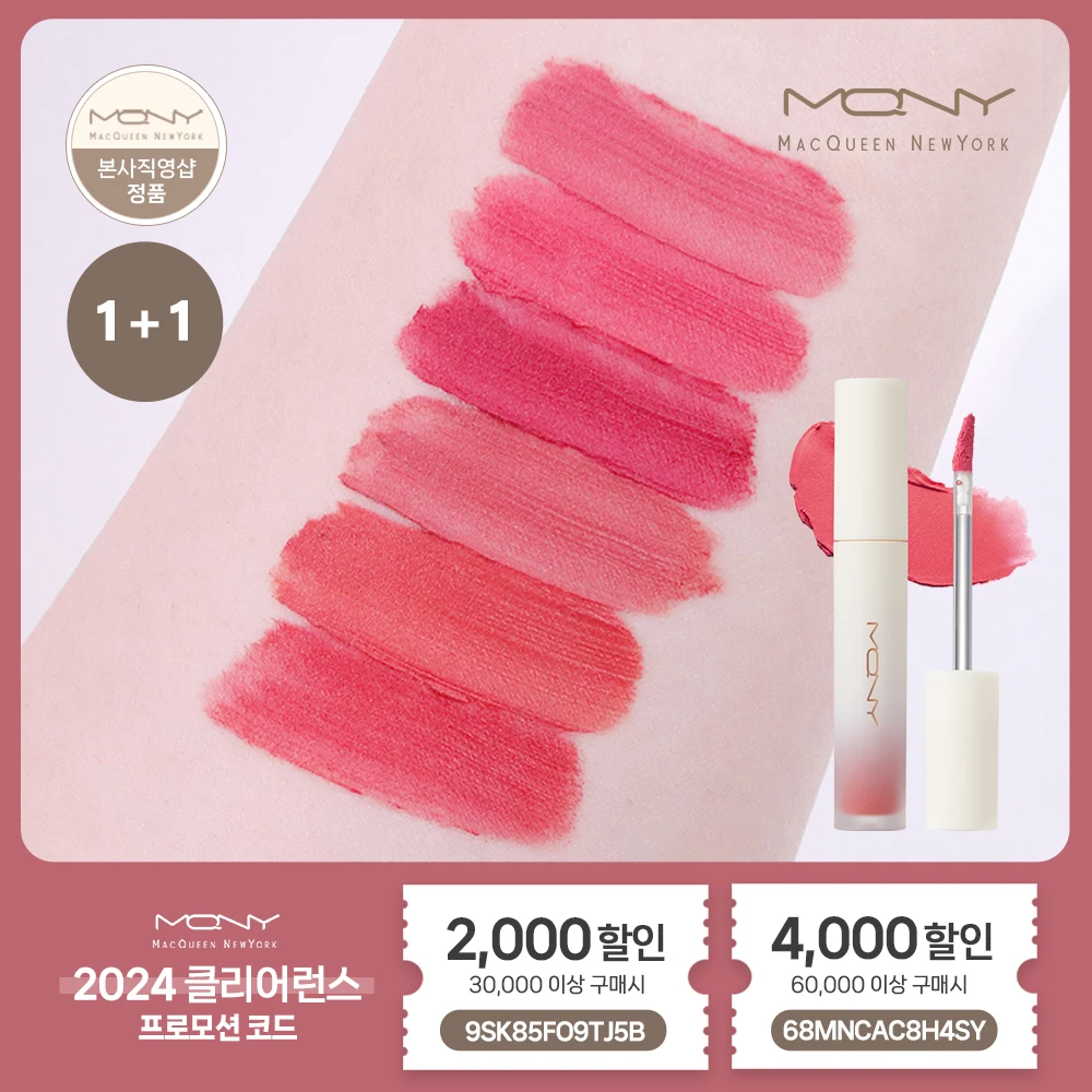 [1 + 1] McQueen New York powder blocer lip tint/lasting good coloring lip tie velvet tint 6 color