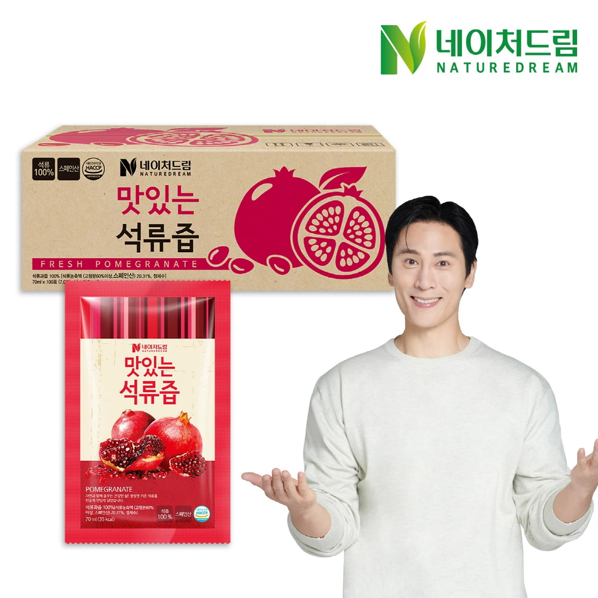 100 Pomegranate Juice (Sold Packaging)