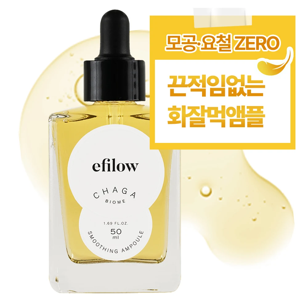 EFILOW Chaga mushroom Biome Smoothing Ampoule 50ml