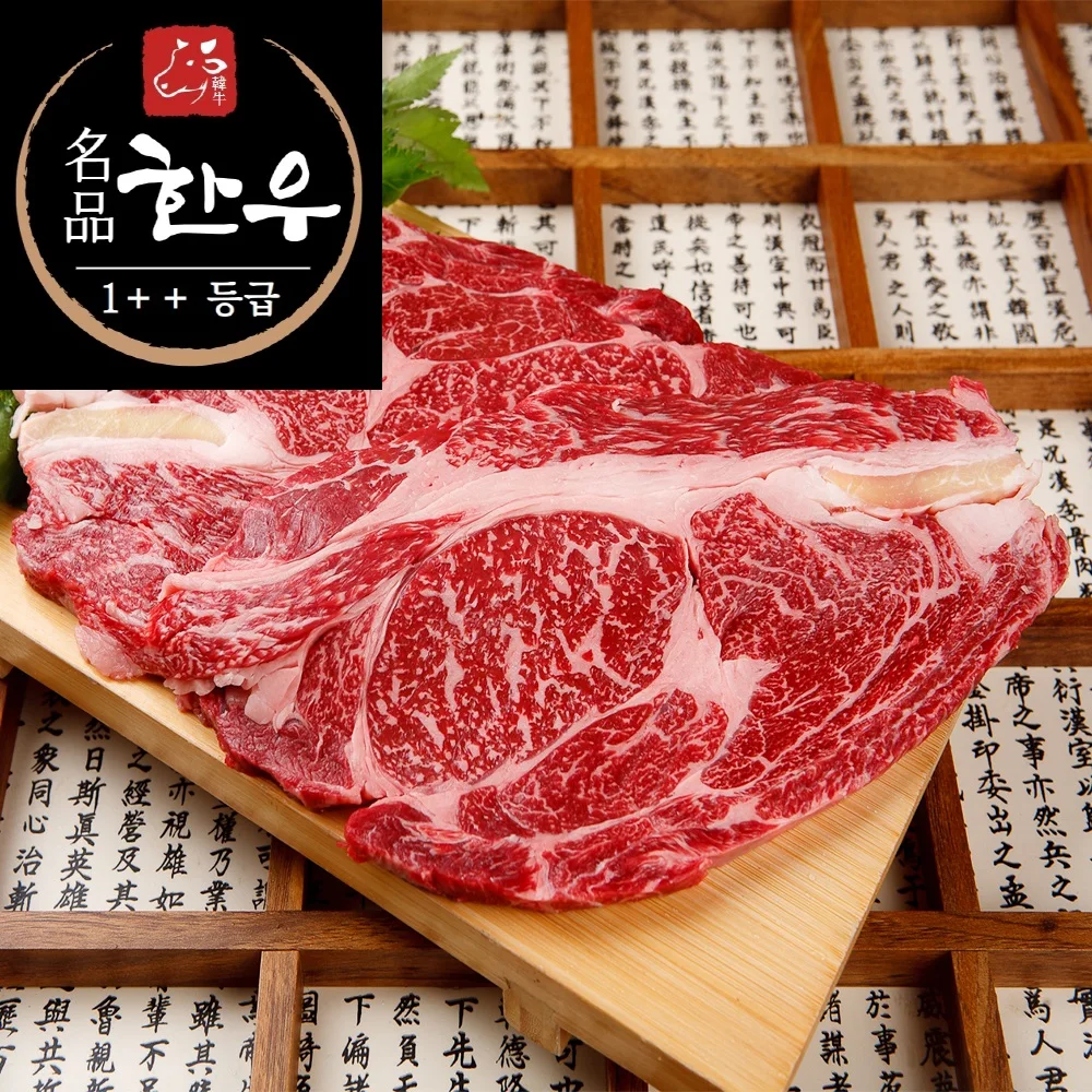 korean beef 1 Grade High Grade VIP Hanwoo Flower Slow 400g HHF4