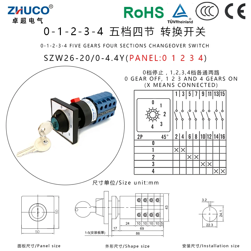 ZHUCO SZW26/LW26-20/0-4.4Y 5 Positions 16 Screws Custom Rotary Cam Metal Key Switch For 20A 660V Ultrasonic Mask Machines
