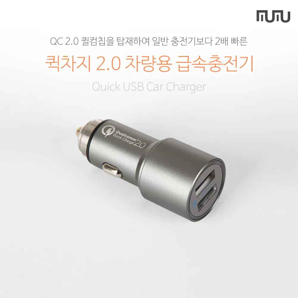 Cossteel MUMU CQ20 Car Smart Phone Speed Charger