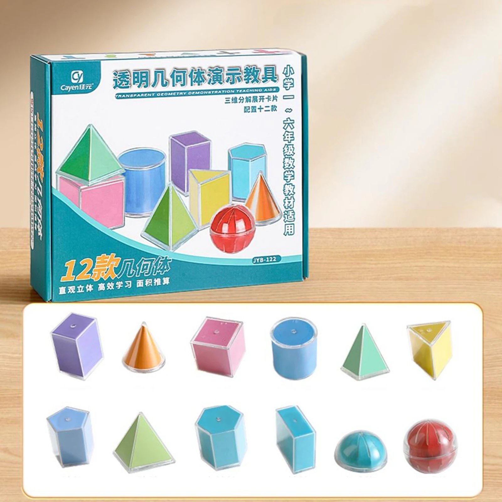 บล็อกเรขาคณิต 12 ชิ้น อุปกรณ์การเรียนแบบพกพา ใช้ซ้ำได้ ของเล่นคณิตศาสตร์ ทนทาน สำหรับเด็กชาย เด็กหญิง และครู