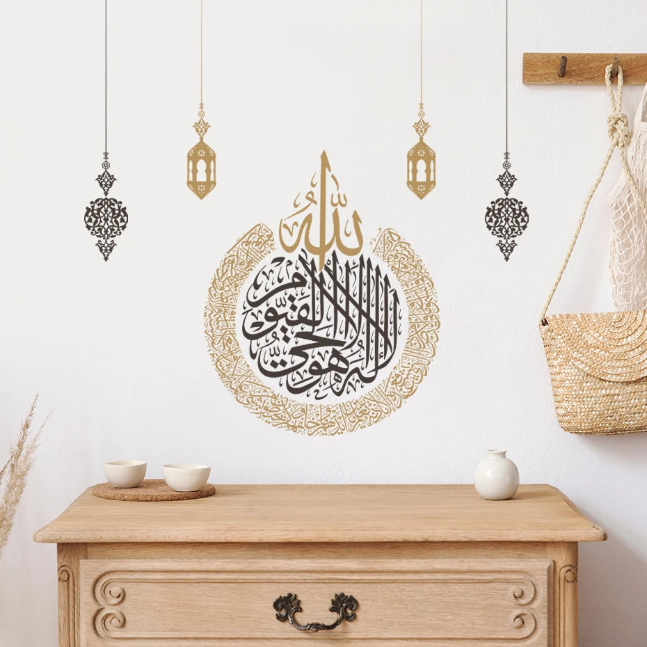 Ayatul kursi Islamic Calligraphy Lantern Modern Wall Sticker Surat Alnas Muslim Vinyl Wall Decal Removable Living Room Decor