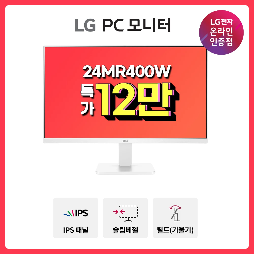 LG Electronics monitor 24MR400W 24inch White monitor IPS panel 3side slim bezel FullHD office computer Monitor