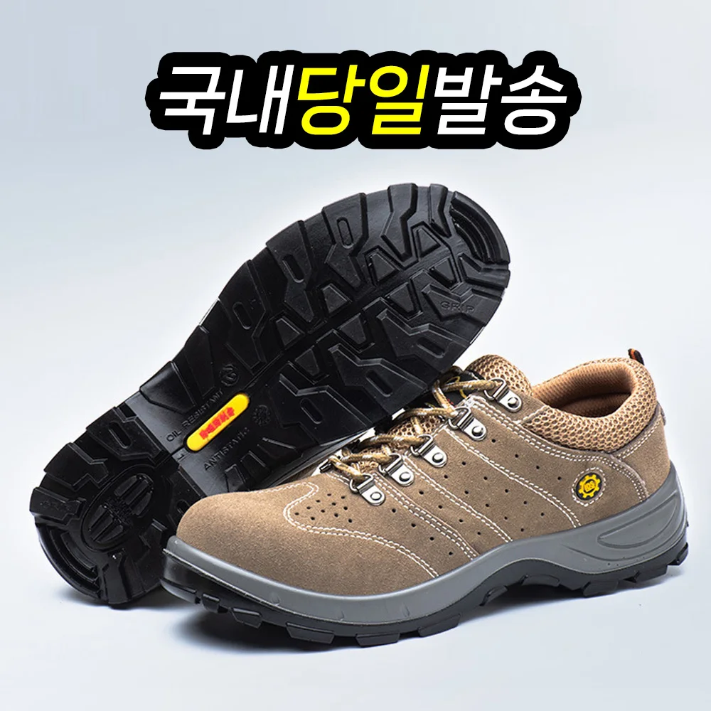 [Nature Sole] Functional safety fire work NS2401