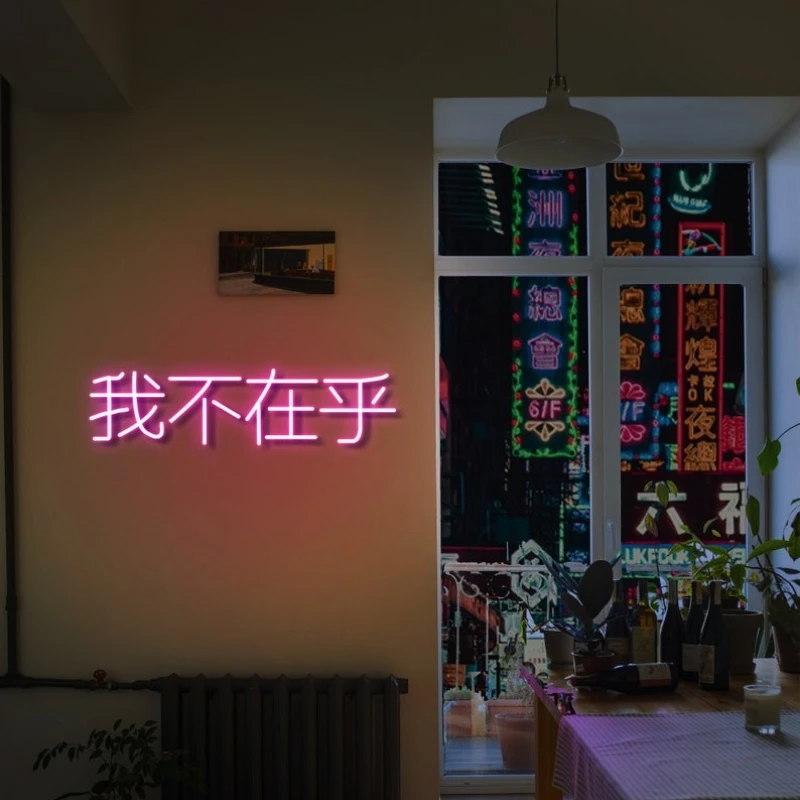 

Dont care--neon sign, chinese characters neon sign|chinese letter, korean neon sign, sumbols neon