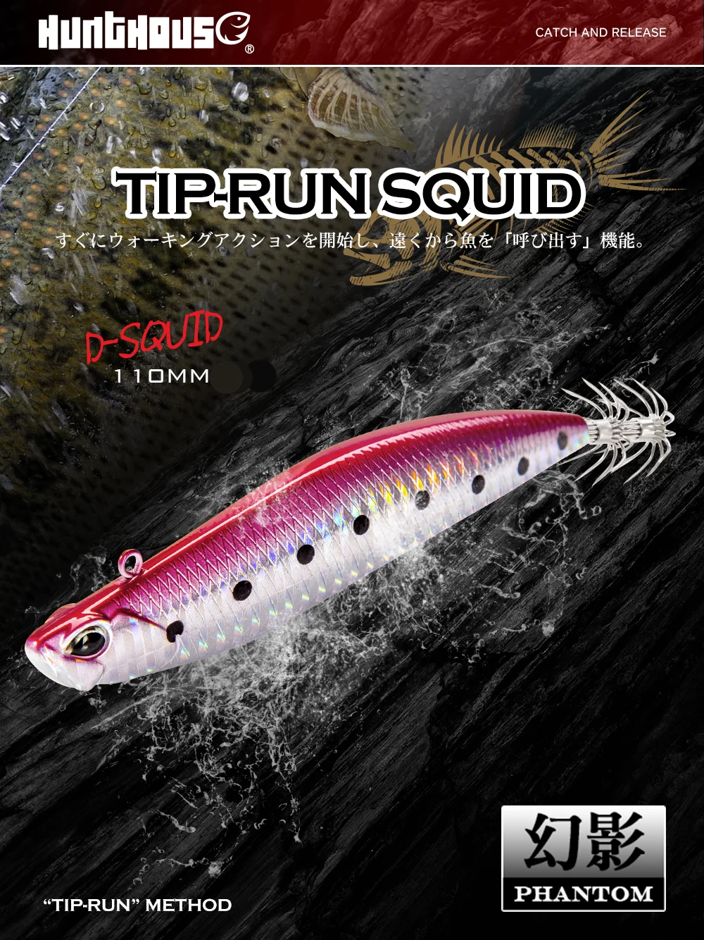 Hunthouse D-Squid Jigging-Köder 110mm 26,7g Sinkender Egi Suqid Leurre Tip-Run EGI-Haken Hartköder zum Fischen auf Oktopus LW522 – Detail 1