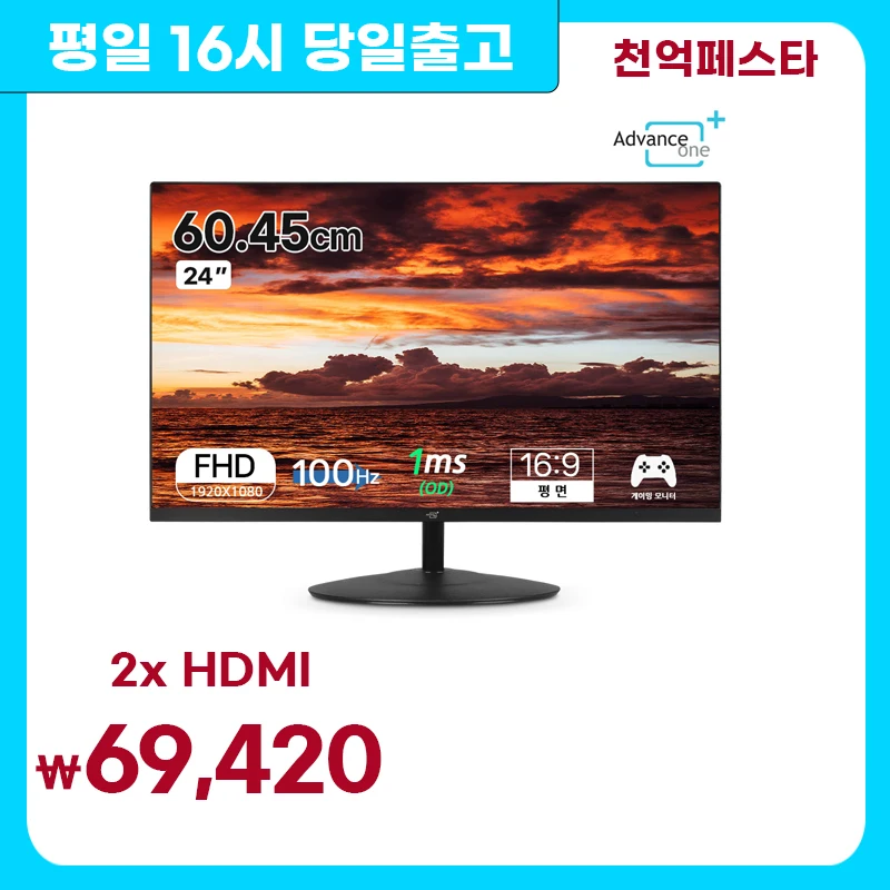 [Advance One] NSV2408H Borderless 100Hz wide view angle HDMI x 2 24 inch monitor★