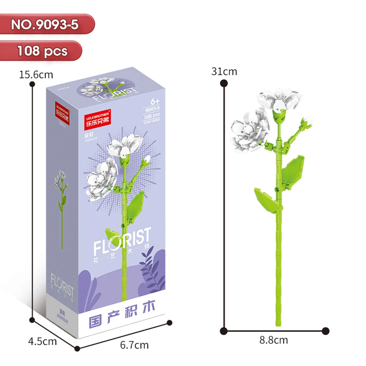 Simulated Bouquet Tulip Building Blocks Bauhinia Particles DIY Lily of the Valley Rose Crystal Flower Assembly Girl's Toy Gift - view 5